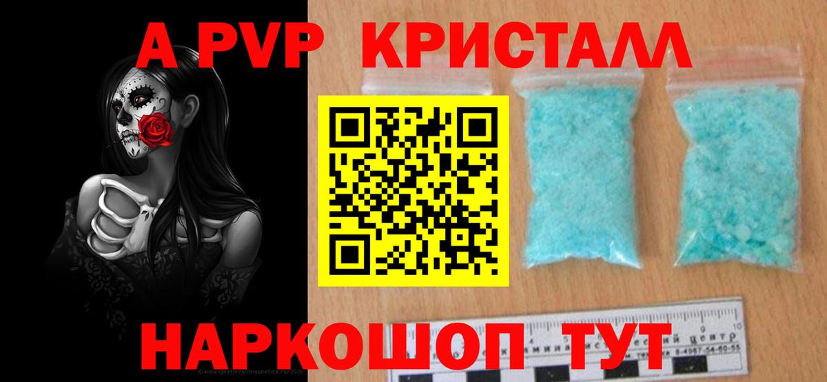 Alpha-PVP мука Камышлов