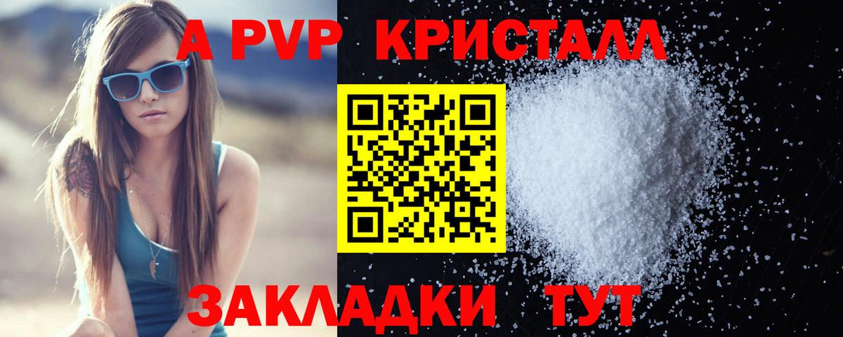 Камышлов  где можно купить   Alpha-PVP СК КРИС  Вход с VPN  APVP СК КРИС 
