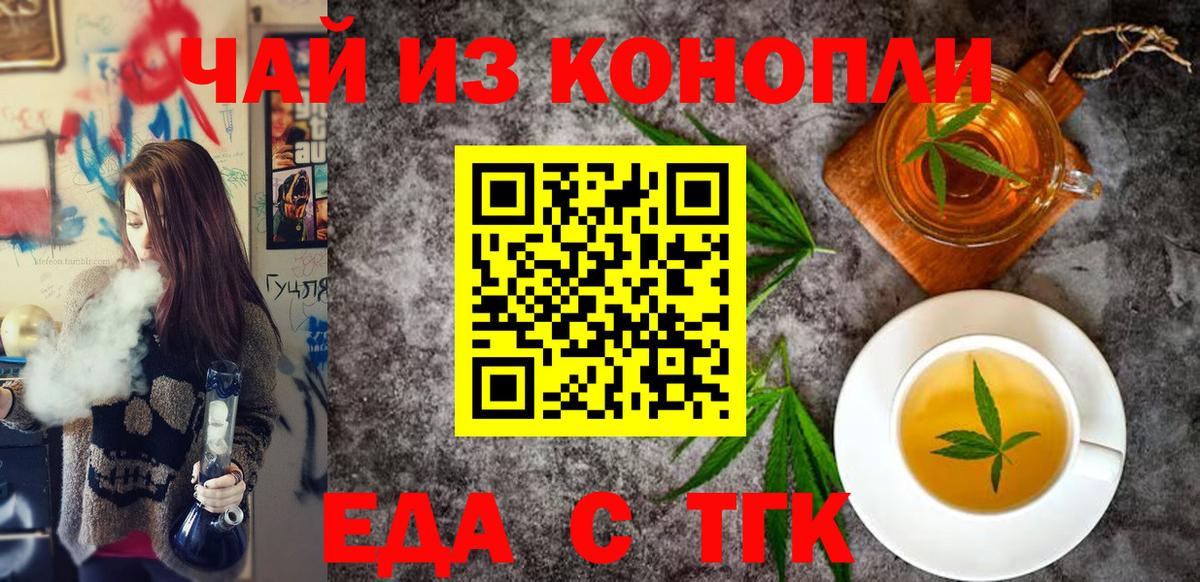 Камышлов  Cannafood конопля  Вход с VPN 
