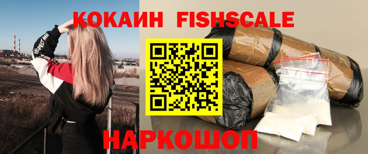 Кокаин  Кокаин 99%  Вход с VPN  Камышлов 
