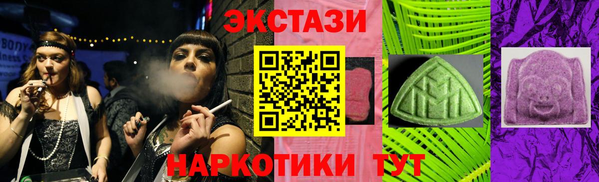 Камышлов  Экстази  ЭКСТАЗИ 300 mg  Вход с VPN  Ecstasy таблы 
