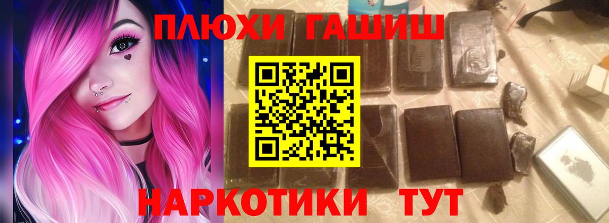 Камышлов  Гашиш VHQ  Вход с VPN 