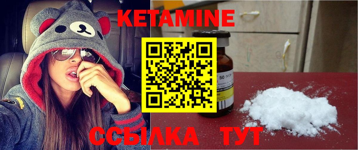 Камышлов  Кетамин ketamine  Вход с VPN  КЕТАМИН VHQ 