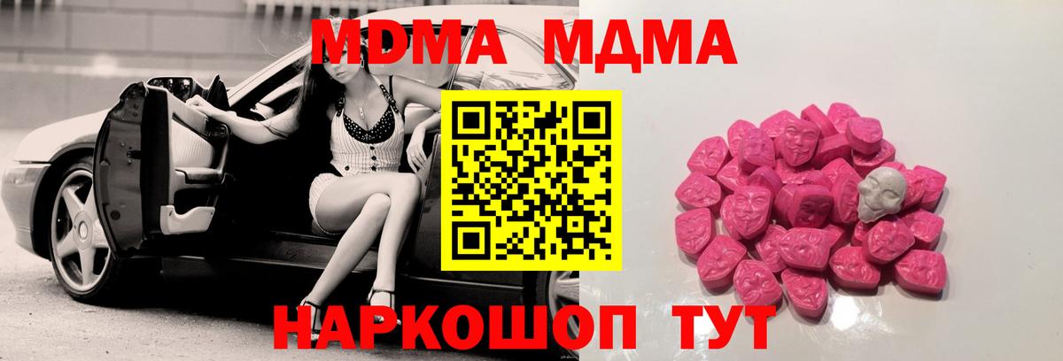MDMA Molly Камышлов