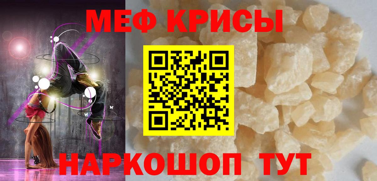 Мефедрон  Камышлов