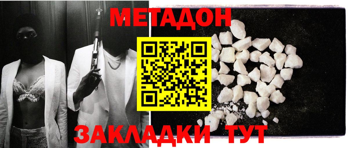 МЕТАДОН VHQ Камышлов