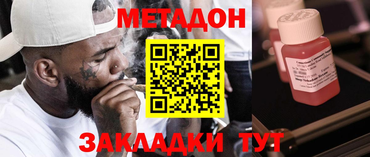 Камышлов  МЕТАДОН VHQ  Вход с VPN 