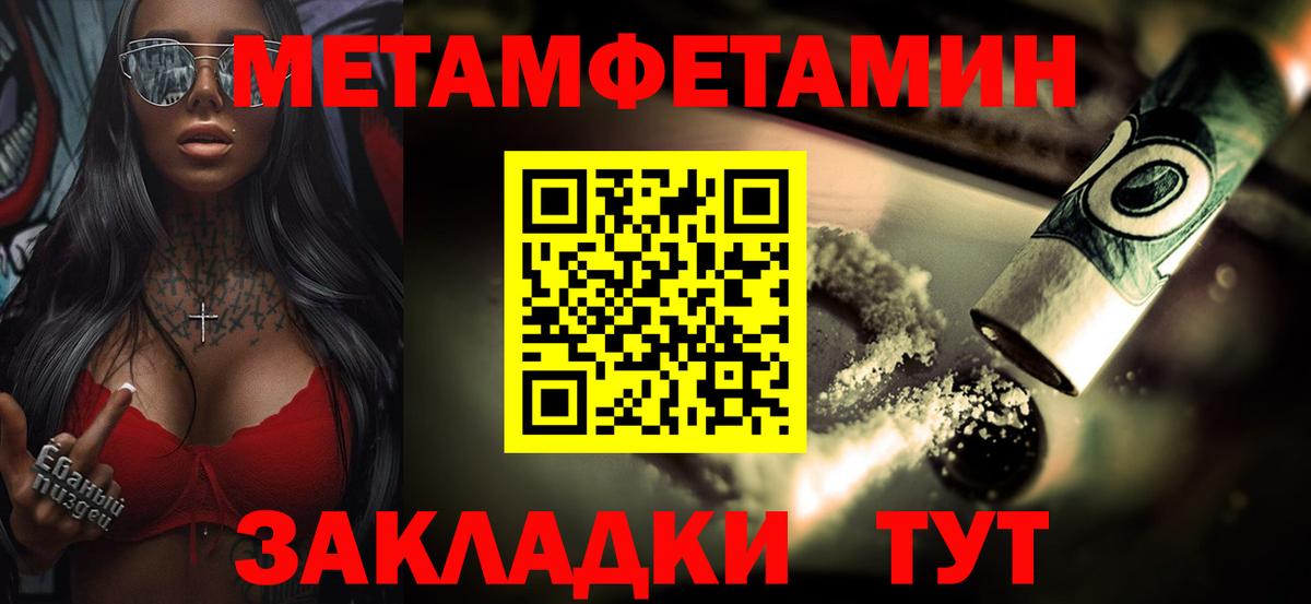 Метамфетамин Methamphetamine  Метамфетамин Methamphetamine  Вход с VPN  Камышлов 