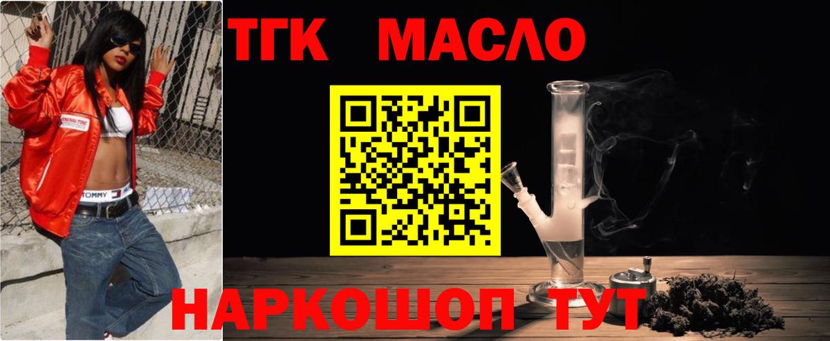 ТГК жижа  Дистиллят ТГК Wax  Камышлов  купить наркотик  Вход с VPN 