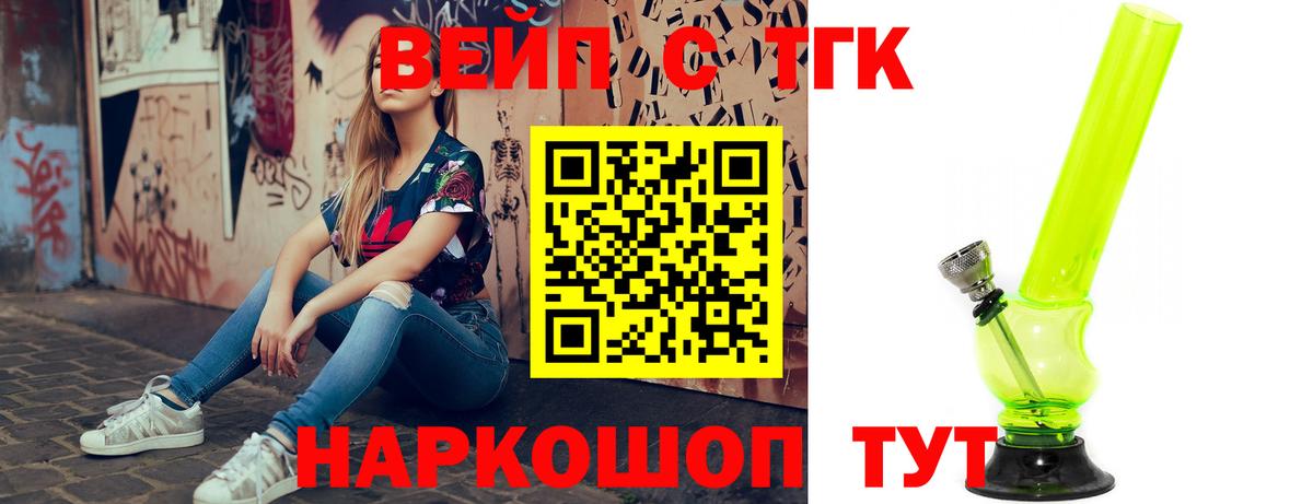 Дистиллят ТГК вейп Камышлов